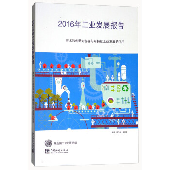 2016�깤�I(y��)�l(f��)չ��(b��o)�棺���g(sh��)�̈́�(chu��ng)��(du��)�����c�ɳ��m(x��)���I(y��)�l(f��)չ������