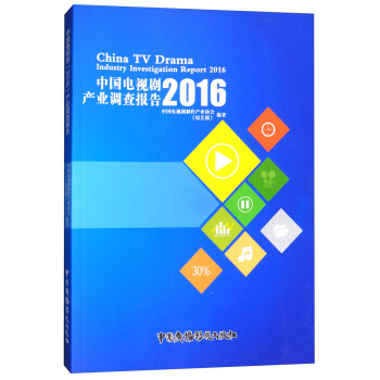 �Ї�(gu��)�ҕ����2016���a(ch��n)�I(y��)�{(di��o)���(b��o)��