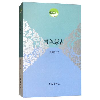 ��ɫ�ɹ�/��ԭ�ČW(xu��)