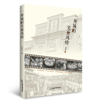 һ���ǵ���ʳ�L(f��ng)��