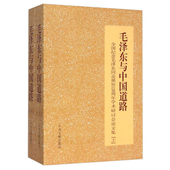 ȫ��(gu��)�o(j��)��ë�ɖ|ͬ־�Q��120����W(xu��)�g(sh��)��ӑ��(hu��)Փ�ļ���ë�ɖ|�c�Ї�(gu��)��·�����b����(c��)��