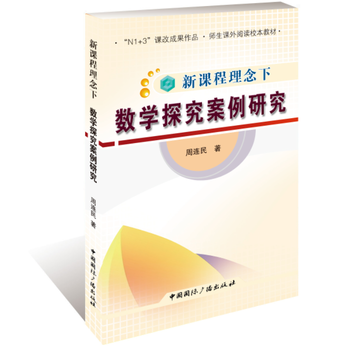 ���n��������(sh��)�W(xu��)̽�������о�