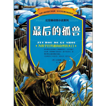 ���烺ͯ�����ČW(xu��)��(j��ng)��-�Ȱ�����(d��ng)��С�f(shu��)ϵ�У����Ĺ«F