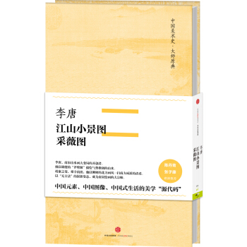 �Ї����g(sh��)ʷ����ԭ��ϵ�� ���ơ���ɽС���D����ޱ�D