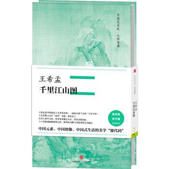 �Ї����g(sh��)ʷ����ԭ��ϵ�� ��ϣ�ϡ�ǧ�ｭɽ�D