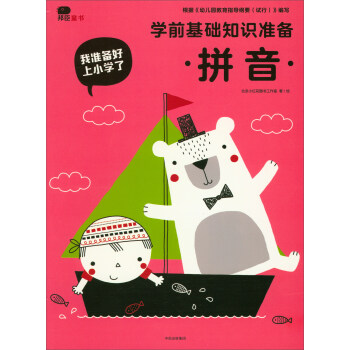 �W(xu��)ǰ���A(ch��)֪�R(sh��)��(zh��n)�䣨ƴ����/�Ҝ�(zh��n)�����С�W(xu��)��