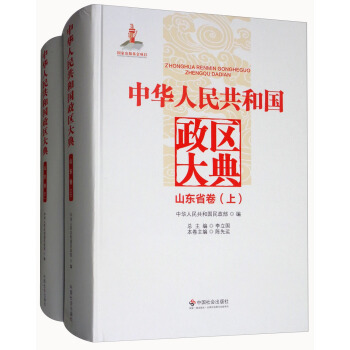 ���A���񹲺͇����^(q��)��䣨ɽ�|ʡ�� ���b���ԣ�