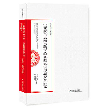 �Ё�����˼��Ӱ��µ��½����R(sh��)�ΑB(t��i)��ȫ�о�