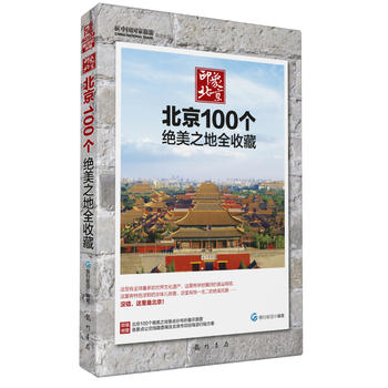 ӡ�󱱾�-����100��(g��)�^��֮��ȫ�ղأ��]�e(cu��)���@����Ǳ�����