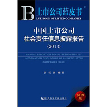 ���й�˾�{(l��n)Ƥ�����Ї����й�˾���؟(z��)����Ϣ��¶��棨2013��