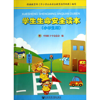 �W(xu��)��������ȫ�x����С�W(xu��)���棩