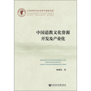 ����ʡ�܌W(xu��)����ƌW(xu��)�ɹ��Ď죺�Ї������Ļ��YԴ�_�l(f��)���a(ch��n)�I(y��)��