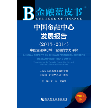 �����{(l��n)Ƥ�����Ї��������İl(f��)չ��棨2013��2014�����Ї��������ĳ��н��ڸ������u�r