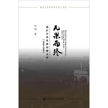 �Ͼ���W����vʷ�W�˕�ϵ���o�����K����(zh��n)����Ӣ��ۆ��}���棨1945��1949��