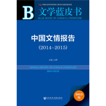 �ČW(xu��)�{(l��n)Ƥ�����Ї������(b��o)�棨2014-2015��