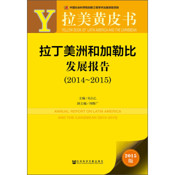 �����SƤ��(sh��)���������޺ͼ��ձȰl(f��)չ��(b��o)�棨2014��2015��