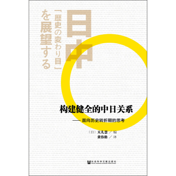 ��(g��u)����ȫ�������P(gu��n)ϵ������vʷ�D(zhu��n)���ڵ�˼��