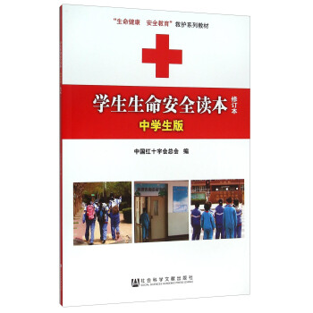 �W��������ȫ�x�����ЌW���� ��ӆ����/����������ȫ�������oϵ�н̲�