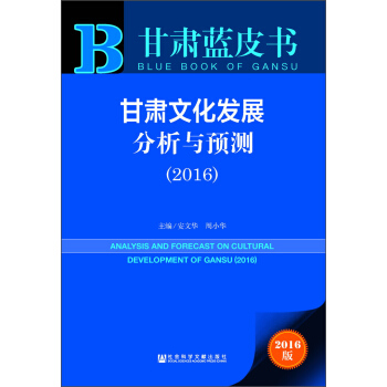 ���C�Ļ��l(f��)չ�����c�A(y��)�y��2016 ����(sh��)��(j��)���w򞿨��