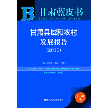 ���C�h����r(n��ng)��l(f��)չ��棨2016 ����(sh��)��(j��)���w򞿨��