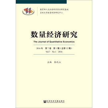 ��(sh��)����(j��ng)��(j��)�о���2016�ꡤ��7������1�ڣ�