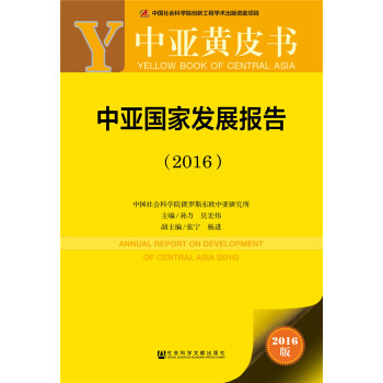 �Ё����Ұl(f��)չ��棨2016��