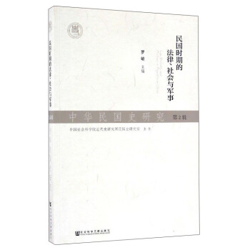 ���A���(gu��)ʷ�о�����2݋�������(gu��)�r(sh��)�ڵķ��������(hu��)�c܊��