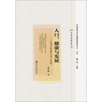 �˿��������c�l(f��)չ��ȫ��ҕ��c������(j��ng)�