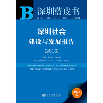 �������(hu��)���O(sh��)�c�l(f��)չ��(b��o)�棨2016��