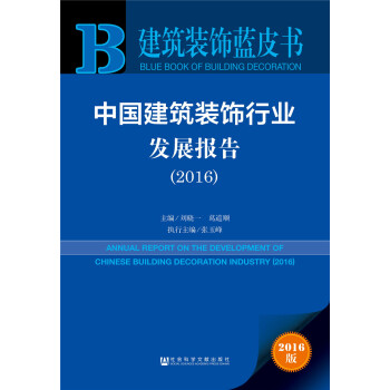 �Ї������b��ИI(y��)�l(f��)չ��(b��o)�棨2016��