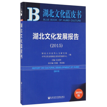 �����Ļ��{(l��n)Ƥ��:�����Ļ��l(f��)չ��棨2015��