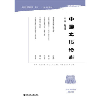 �Ї��Ļ�Փ�⣨2016���1�ڿ���1�ڣ�