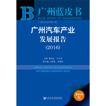 �V���{(l��n)Ƥ��(sh��)���V����܇(ch��)�a(ch��n)�I(y��)�l(f��)չ��(b��o)�棨2016��