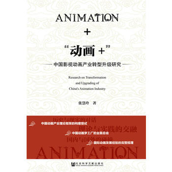 ����(d��ng)��+�����Ї�(gu��)Ӱҕ��(d��ng)���a(ch��n)�I(y��)�D(zhu��n)������(j��)�о�