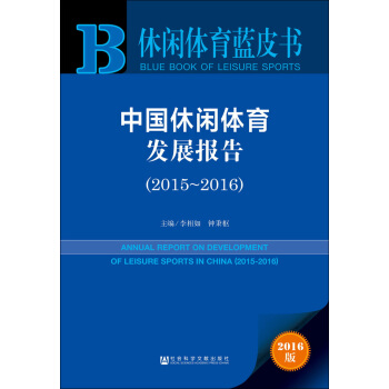 ���e�w���{(l��n)Ƥ��:�Ї����e�w���l(f��)չ��(b��o)�棨2015-2016��