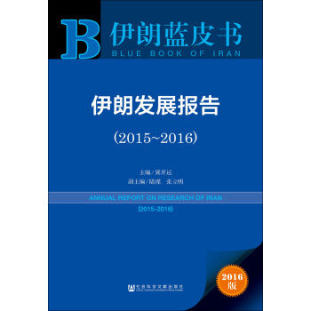 �����{(l��n)Ƥ��:���ʰl(f��)չ��(b��o)�棨2015-2016��