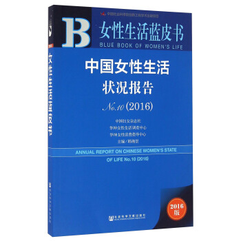 Ů�������{Ƥ��:�Ї�Ů�������r���No.10��2016��