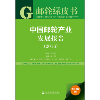 �Ї�(gu��)�]݆�a(ch��n)�I(y��)�l(f��)չ��(b��o)�棨2016��