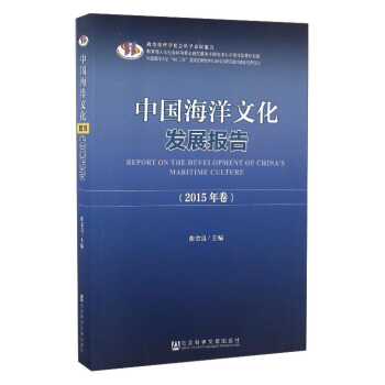 �Ї������Ļ��l(f��)չ��(b��o)�棨2015�����