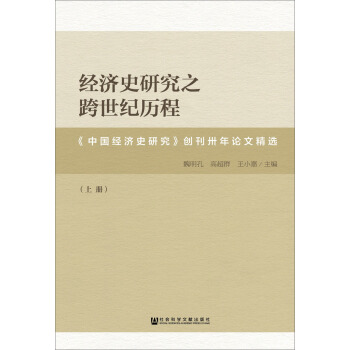 ��(j��ng)��ʷ�о�֮�����o�v�̣����Ї���(j��ng)��ʷ�о�����(chu��ng)��ئ��Փ�ľ��x��ȫ2�ԣ�