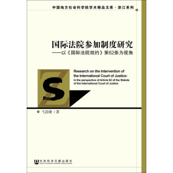 ���H��Ժ�����ƶ��о����� ���H��ԺҎ(gu��)�s ��62�l��ҕ��