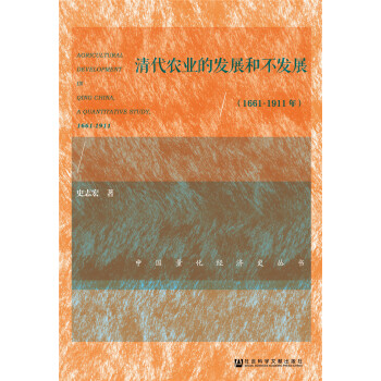 ����r(n��ng)�I(y��)�İl(f��)չ�Ͳ��l(f��)չ��1661��1911�꣩