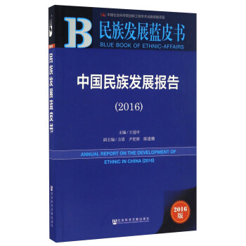 �Ї�����l(f��)չ��棨2016��