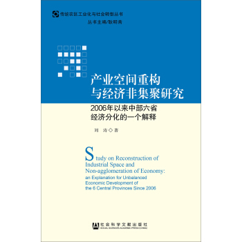 �a(ch��n)�I(y��)���g�ؘ�(g��u)�c��(j��ng)���Ǽ����о���2006���ԁ��в���ʡ��(j��ng)���ֻ���һ�����