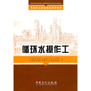 ʯ�ͻ����I(y��)������Ӗ(x��n)�̲� ѭ�h(hu��n)ˮ������