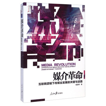 �����Ո��ý��ϵ��ý���������(li��n)�W߉݋��ý�I(y��)�l(f��)չ���P�I�c�M·��