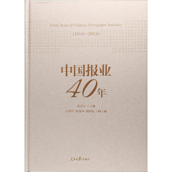 �Ї���I(y��)40�꣨1978-2018��