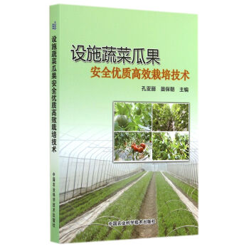 �O(sh��)ʩ�߲˹Ϲ���ȫ��(y��u)�|(zh��)��Ч���༼�g(sh��)