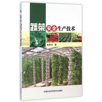 �߲˰�ȫ���a(ch��n)���g(sh��)