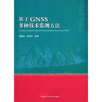 ����GNSS��N���g(sh��)�O(ji��n)�y(c��)����